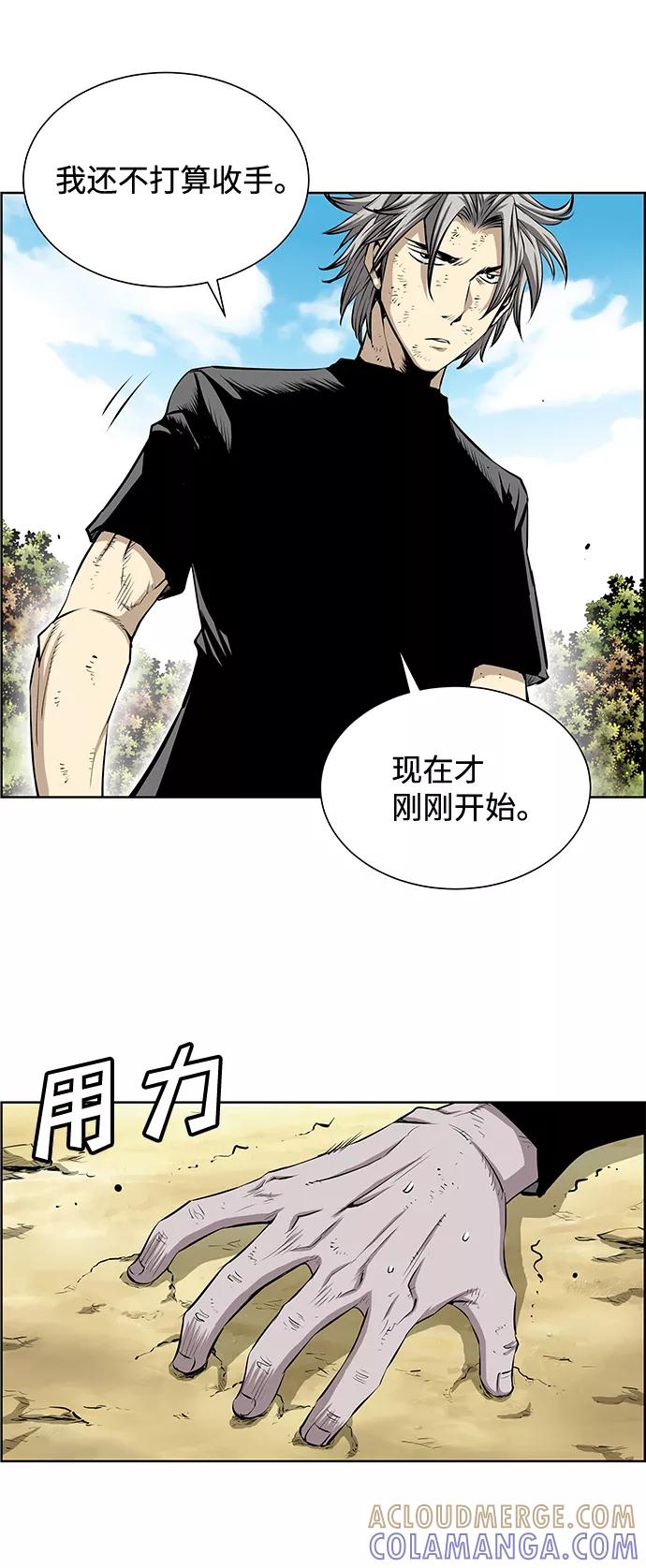 《逃亡者》第195话 第23页