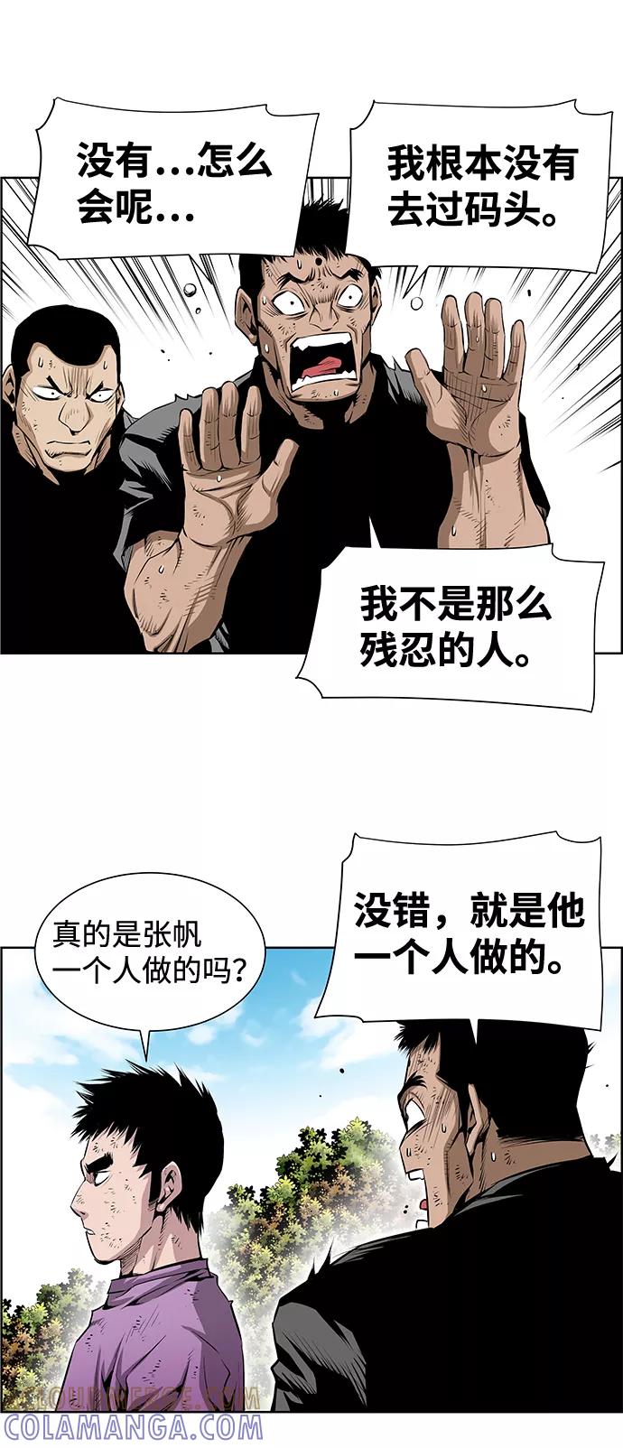 《逃亡者》第195话 第5页