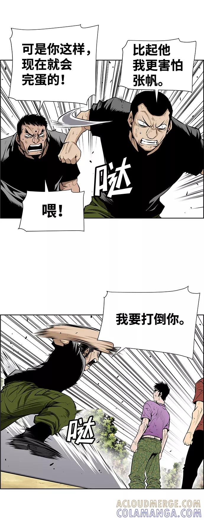 《逃亡者》第195话 第9页