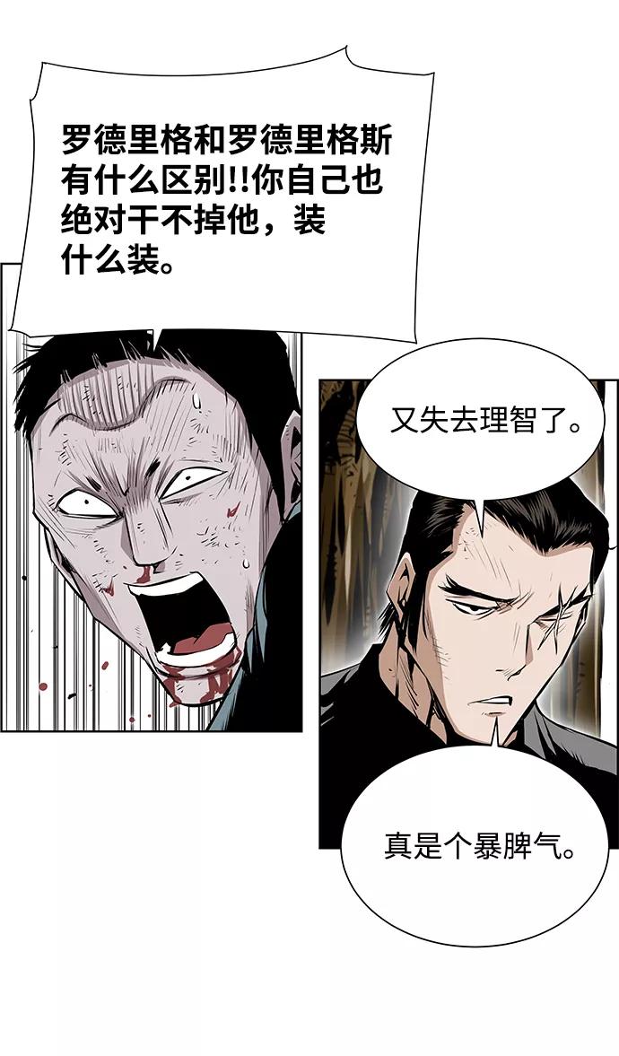《逃亡者》第195话 第28页