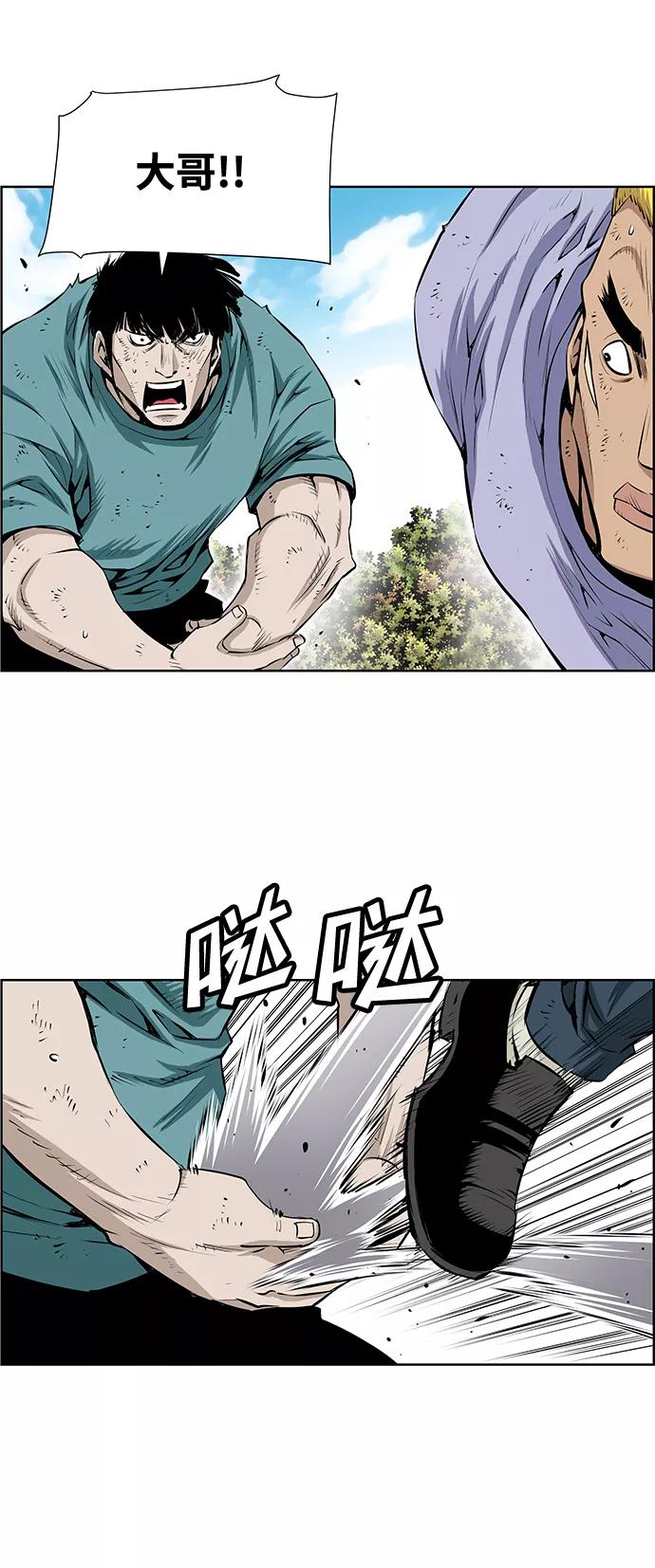 《逃亡者》第195话 第34页
