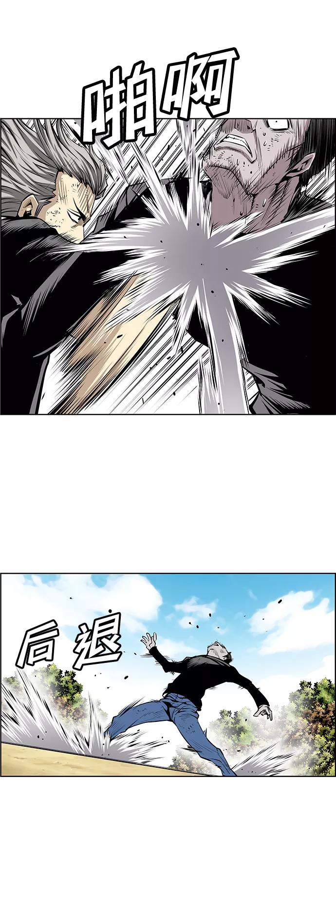 《逃亡者》第195话 第20页