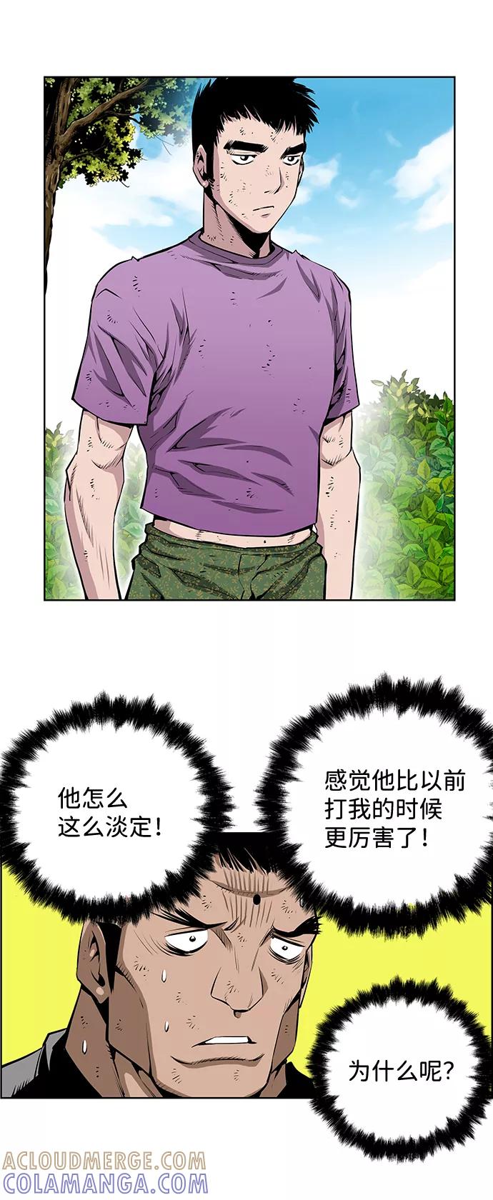 《逃亡者》第195话 第13页