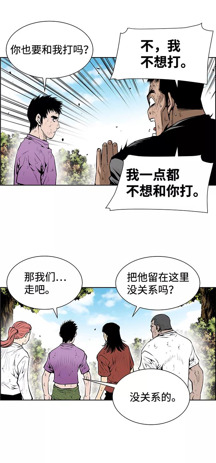《逃亡者》第195话 第14页