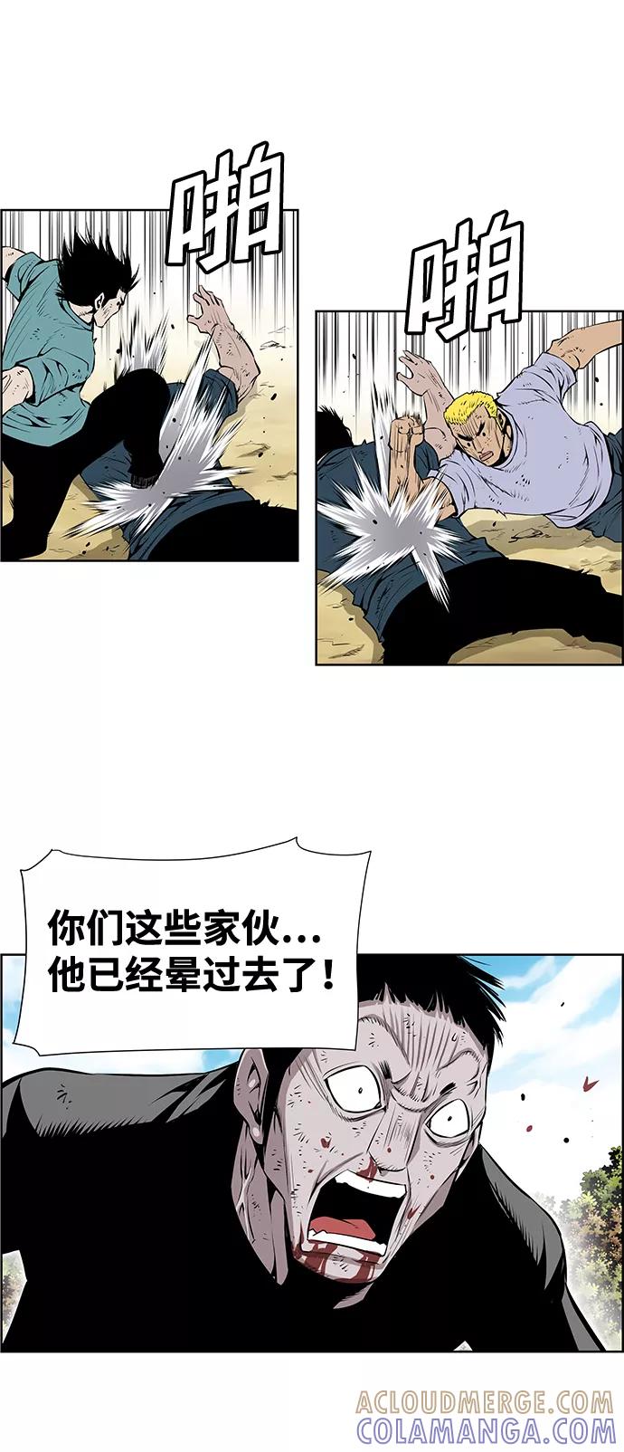《逃亡者》第195话 第37页