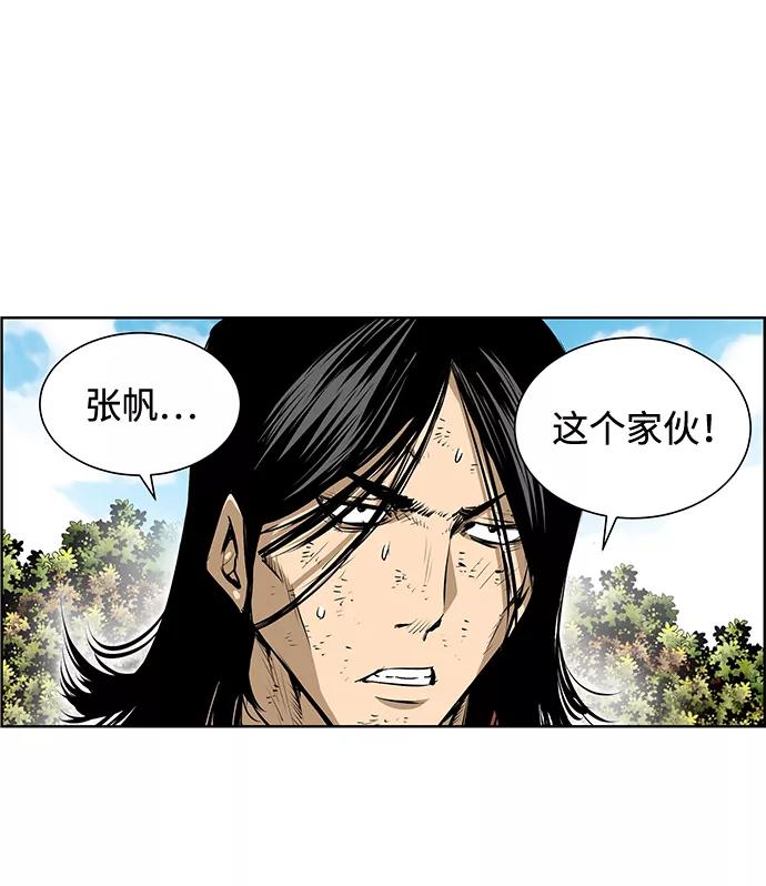 《逃亡者》第195话 第6页