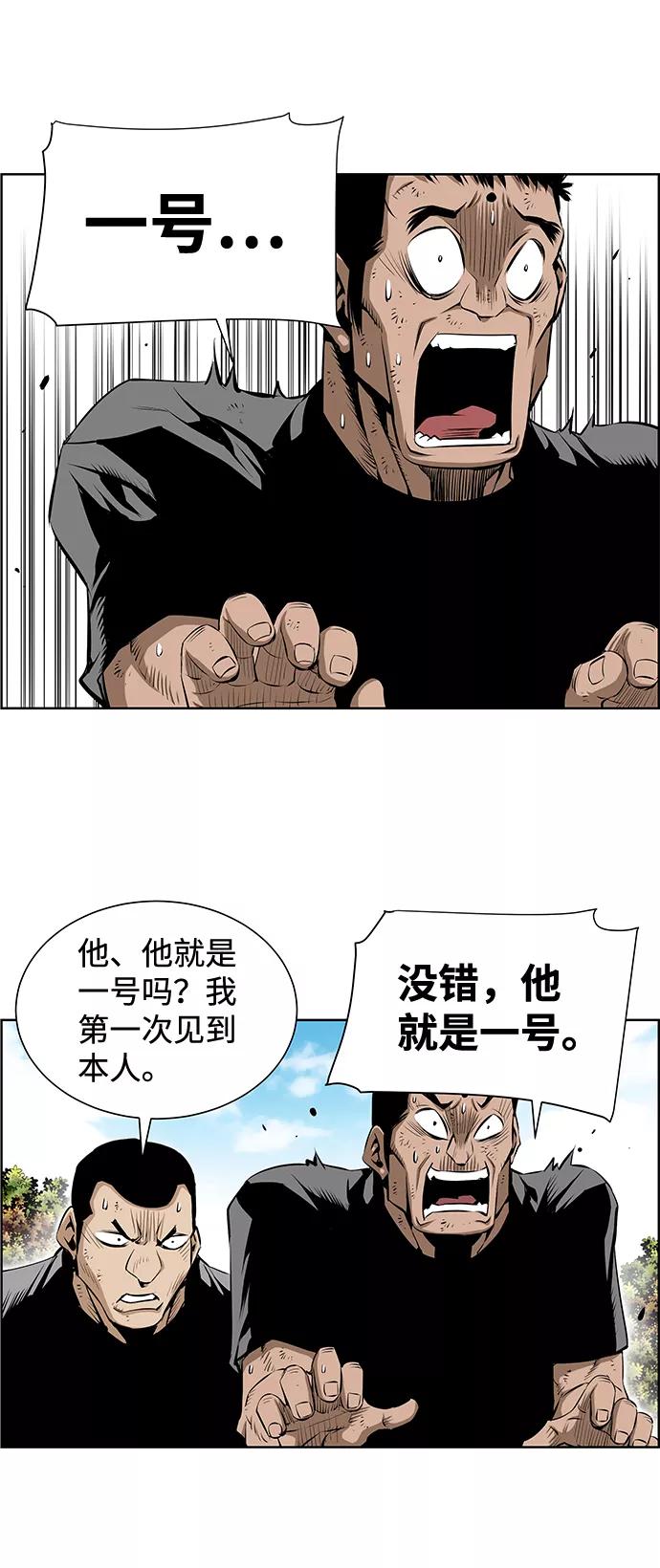 《逃亡者》第195话 第2页