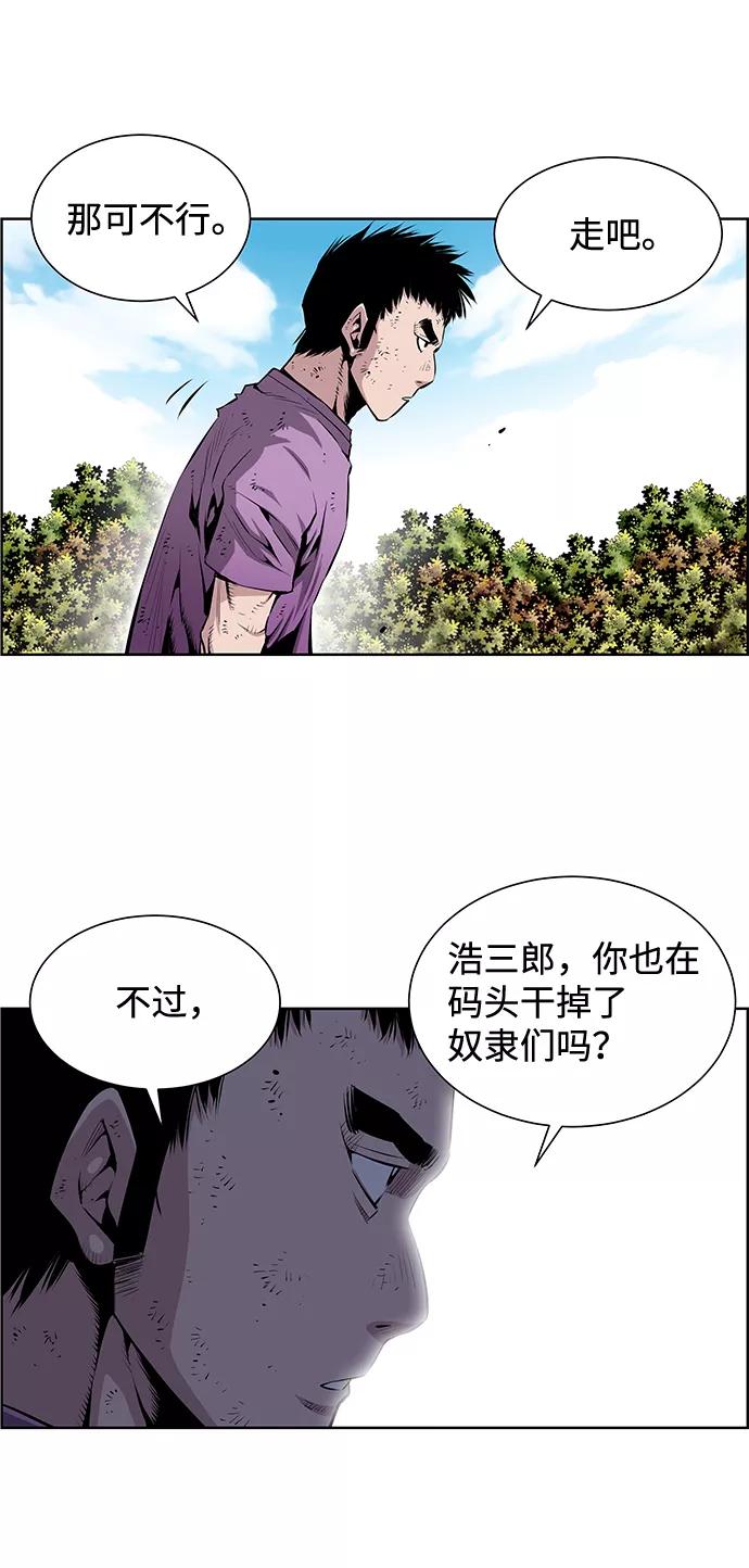《逃亡者》第195话 第4页