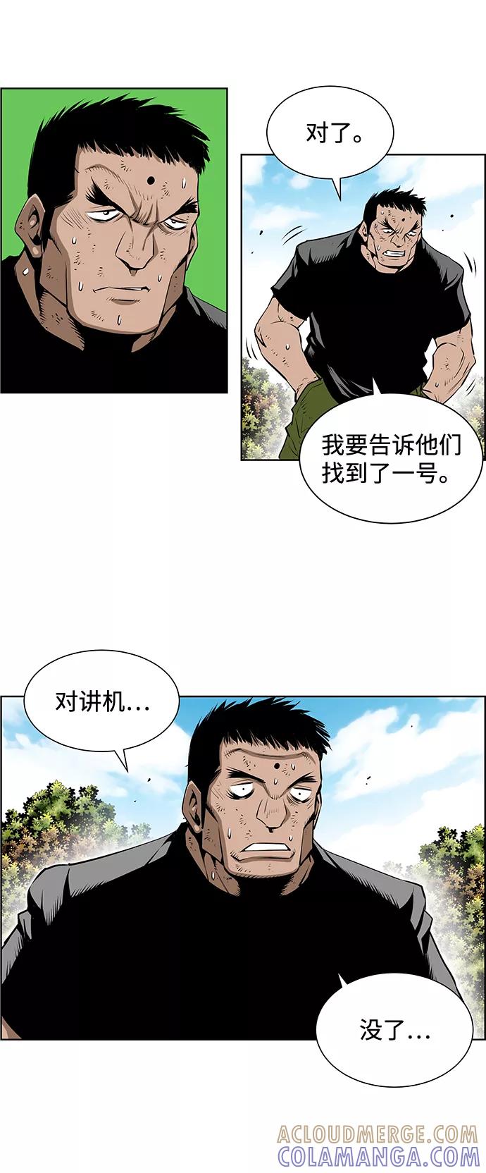 《逃亡者》第195话 第15页