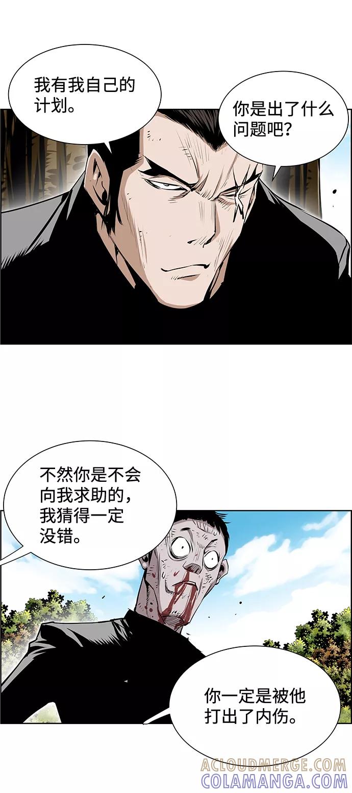 《逃亡者》第195话 第29页