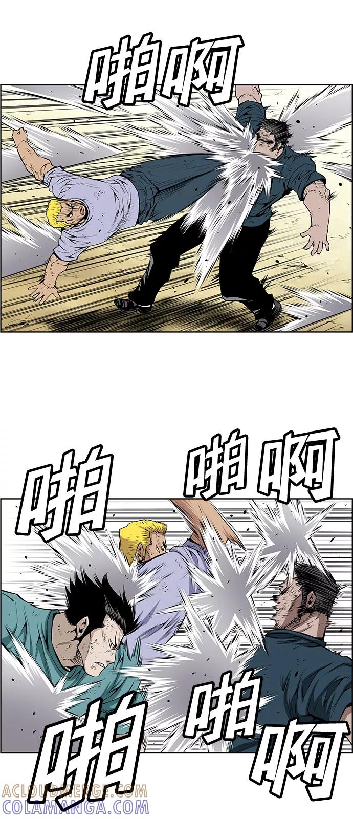 《逃亡者》第195话 第33页