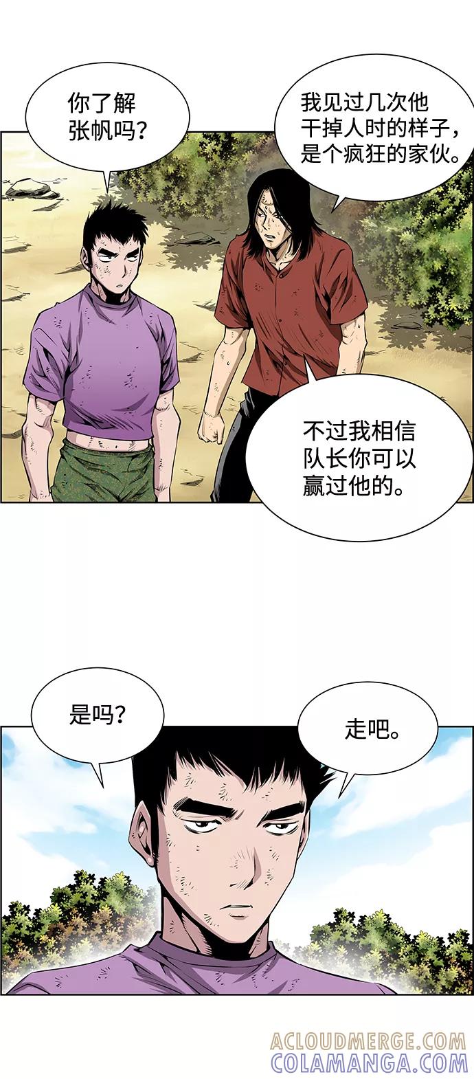《逃亡者》第195话 第7页