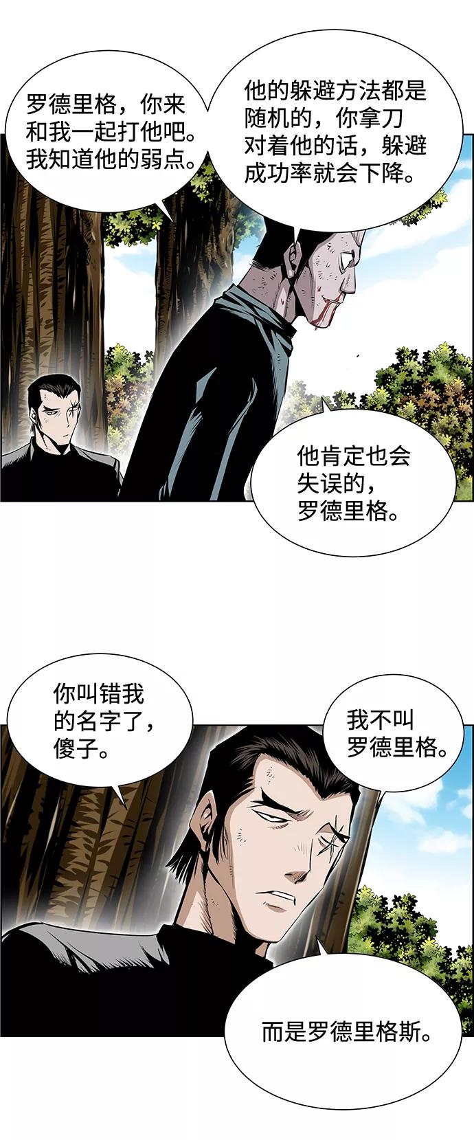 《逃亡者》第195话 第26页