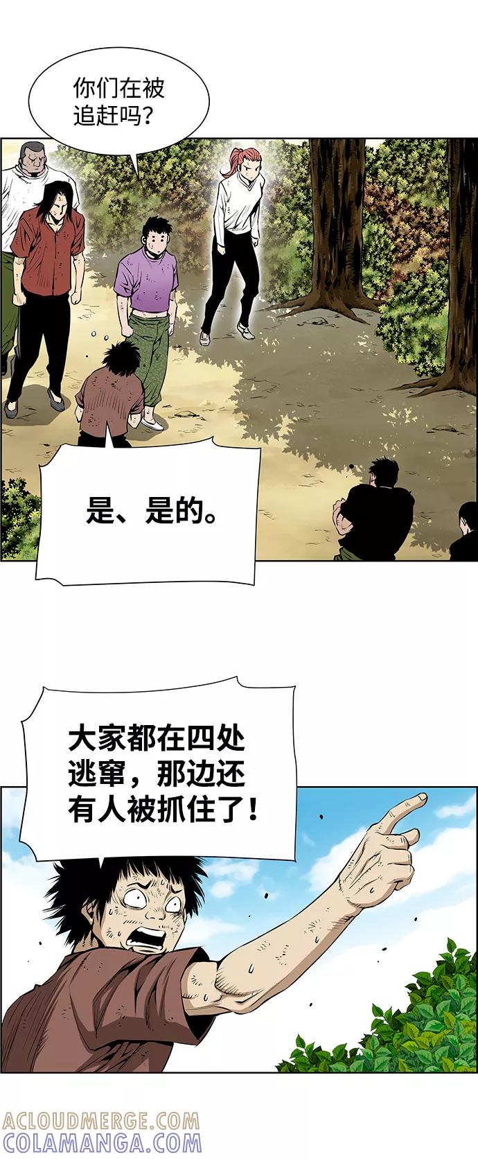 《逃亡者》第195话 第3页