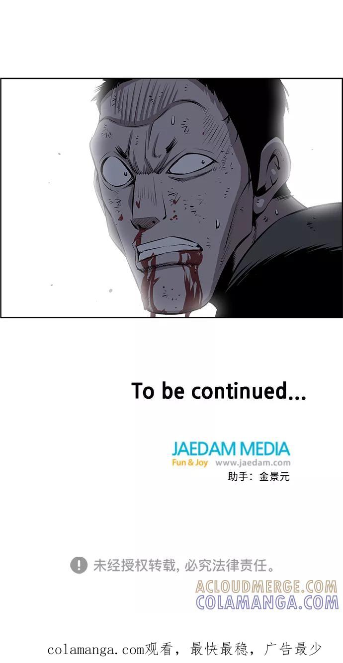 《逃亡者》第195话 第39页