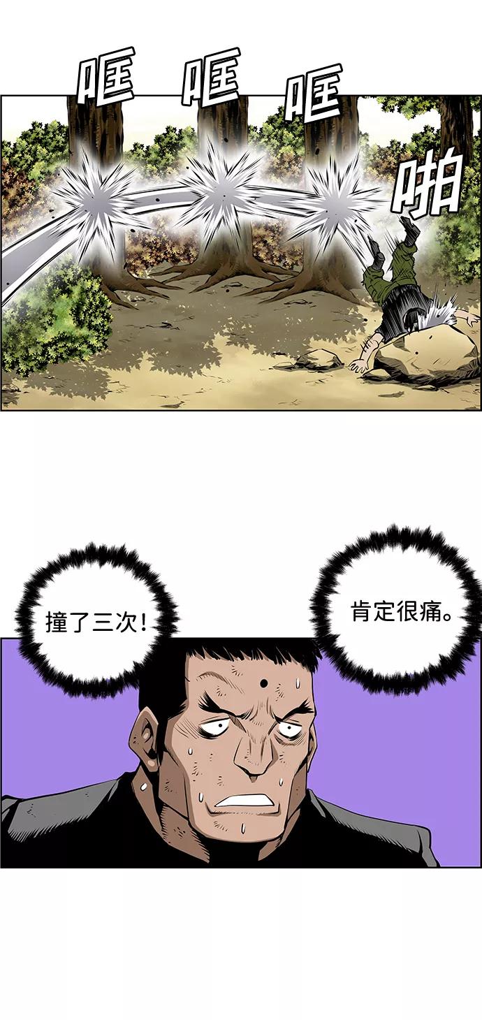 《逃亡者》第195话 第12页