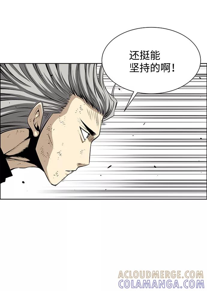 《逃亡者》第196话 第7页