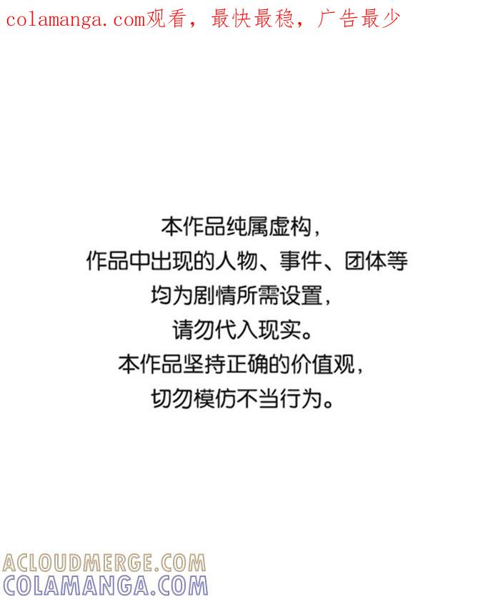 《逃亡者》第196话 第1页