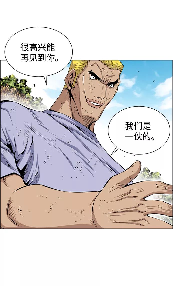《逃亡者》第196话 第38页