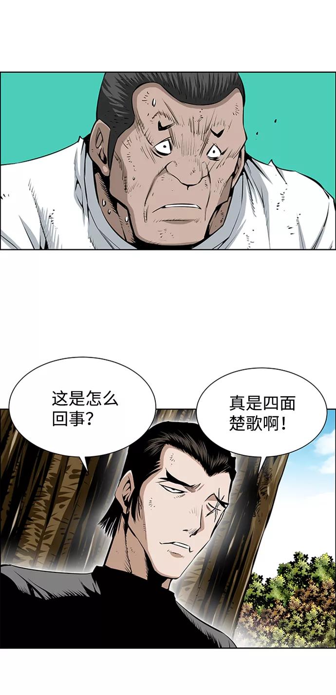 《逃亡者》第196话 第40页