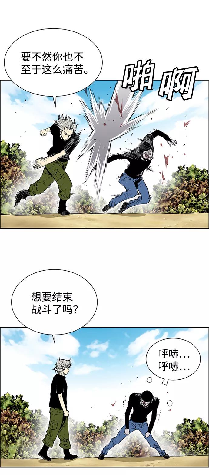 《逃亡者》第196话 第24页