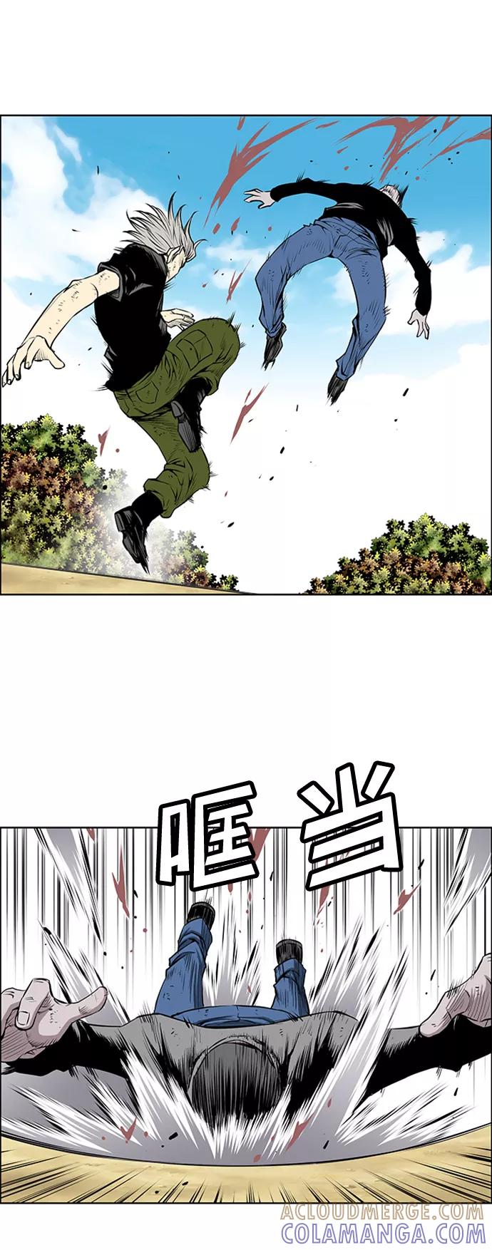 《逃亡者》第196话 第15页