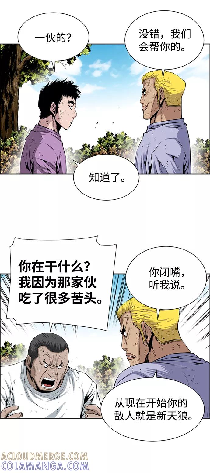《逃亡者》第196话 第39页