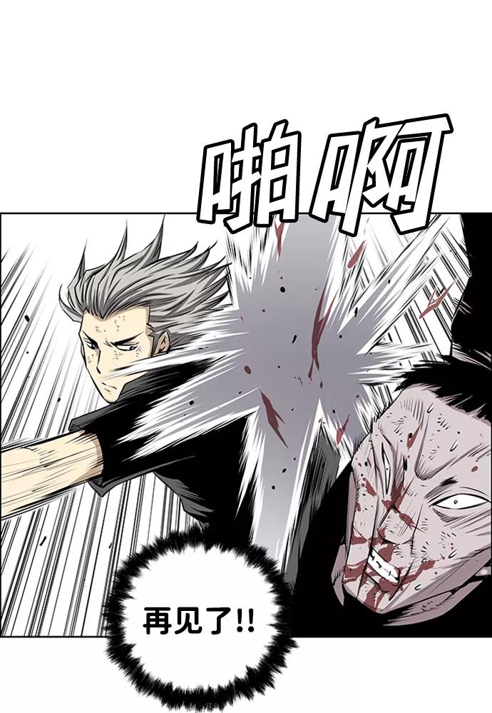 《逃亡者》第196话 第22页
