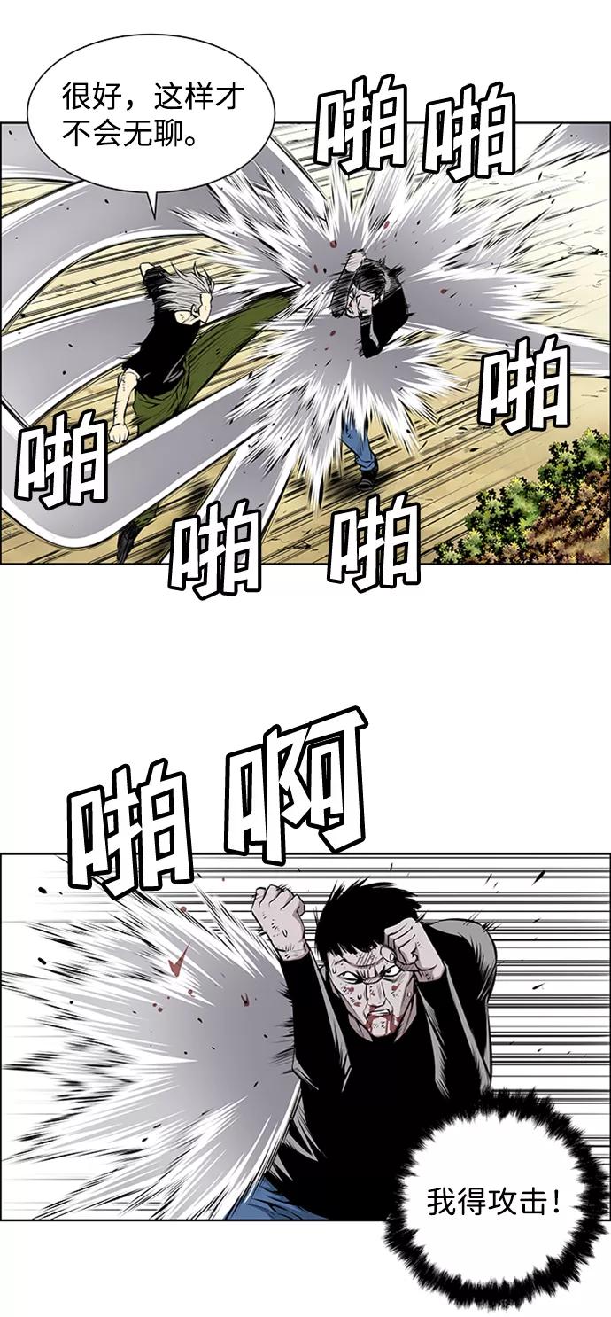 《逃亡者》第196话 第8页