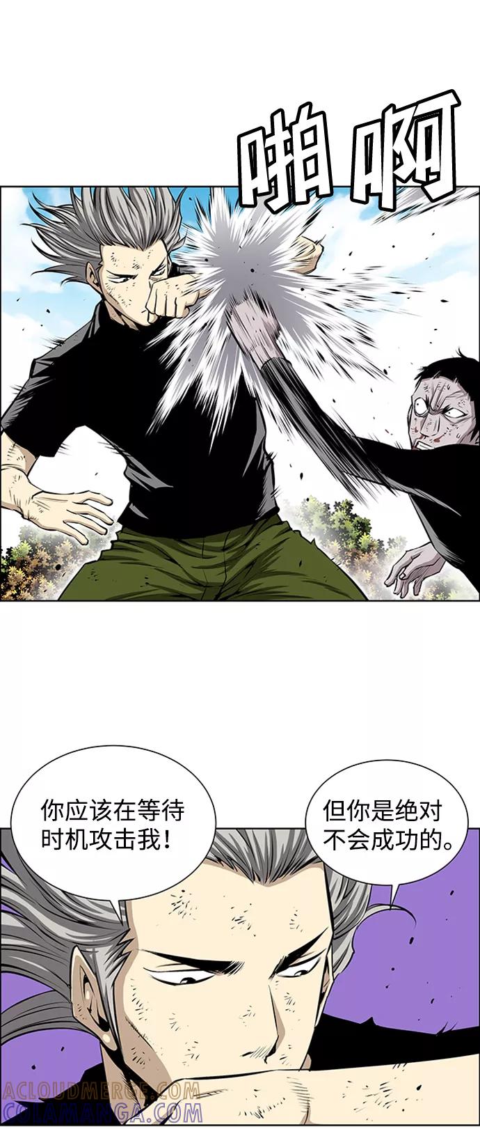 《逃亡者》第196话 第11页