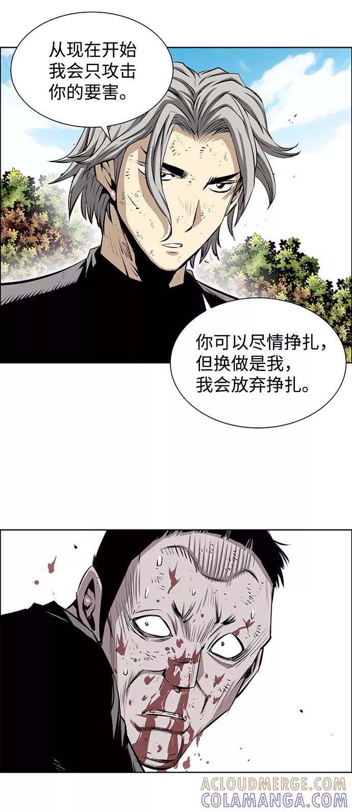 《逃亡者》第196话 第27页