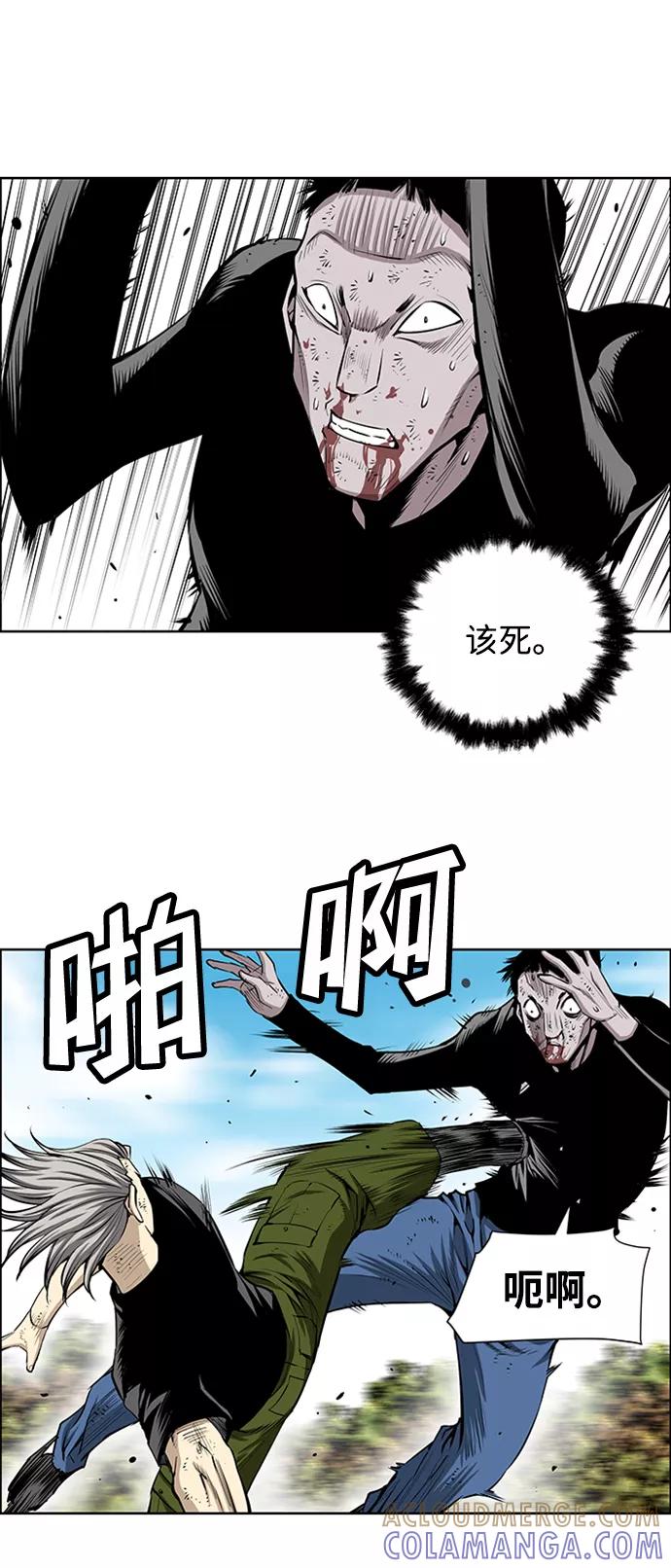 《逃亡者》第196话 第5页
