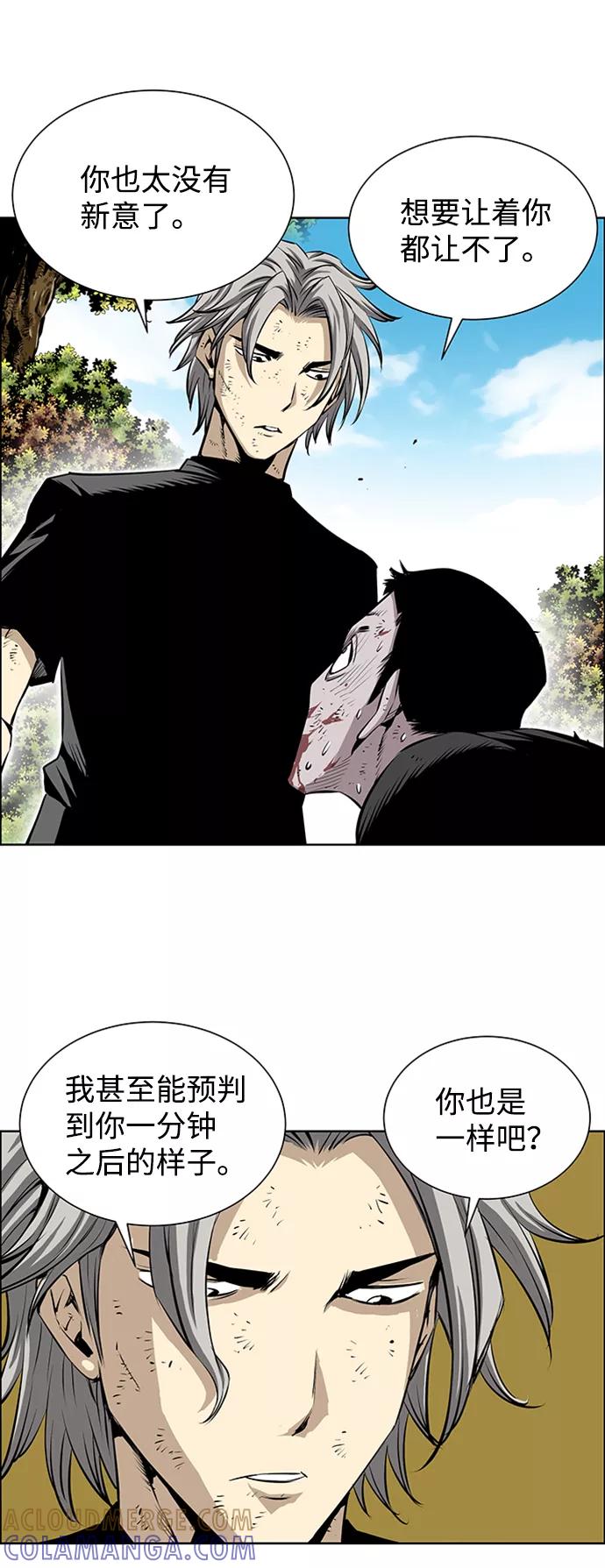 《逃亡者》第196话 第21页