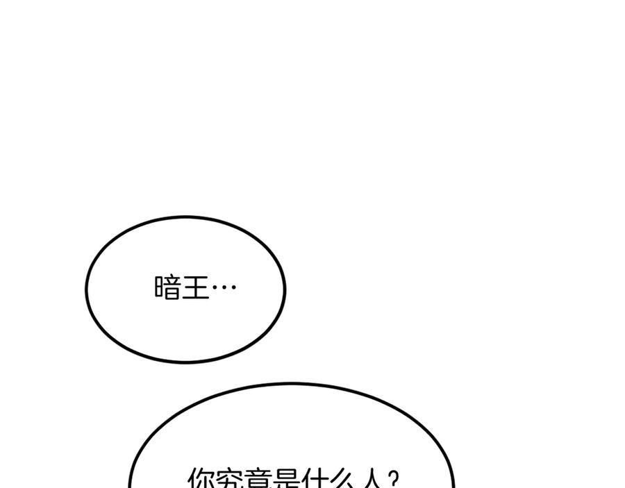 《重生不死尊》第197话 小剑后 第74页
