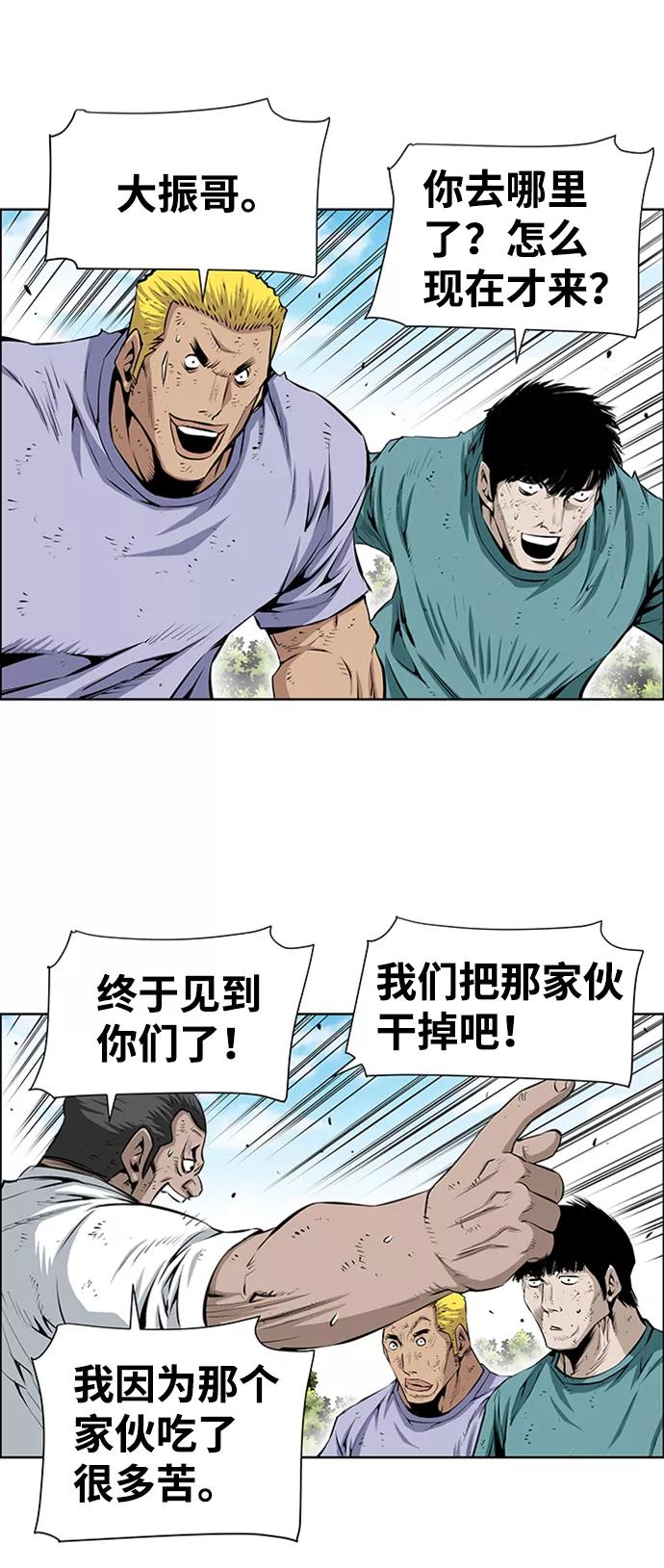 《逃亡者》第196话 第36页
