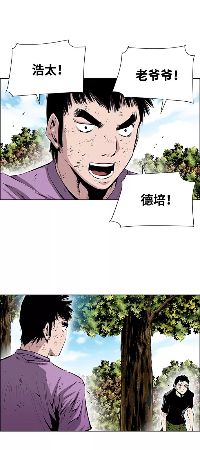 《逃亡者》第196话 第32页