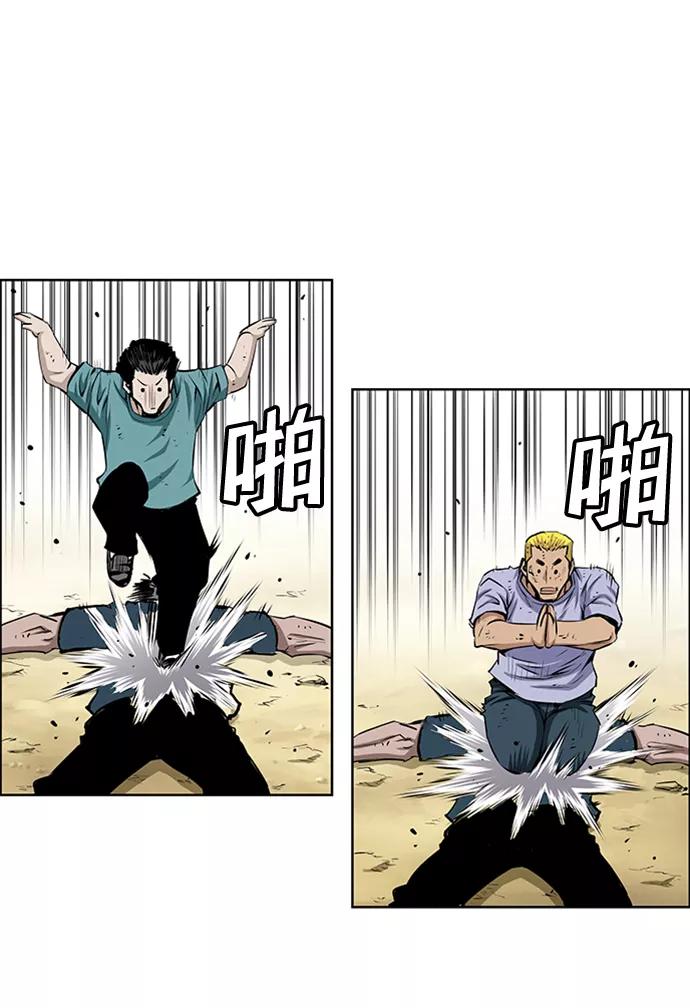 《逃亡者》第196话 第34页