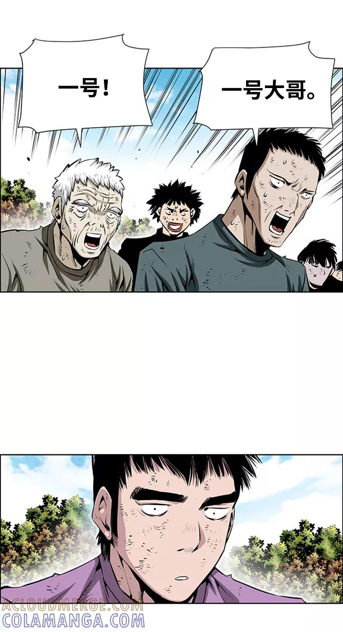 《逃亡者》第196话 第31页