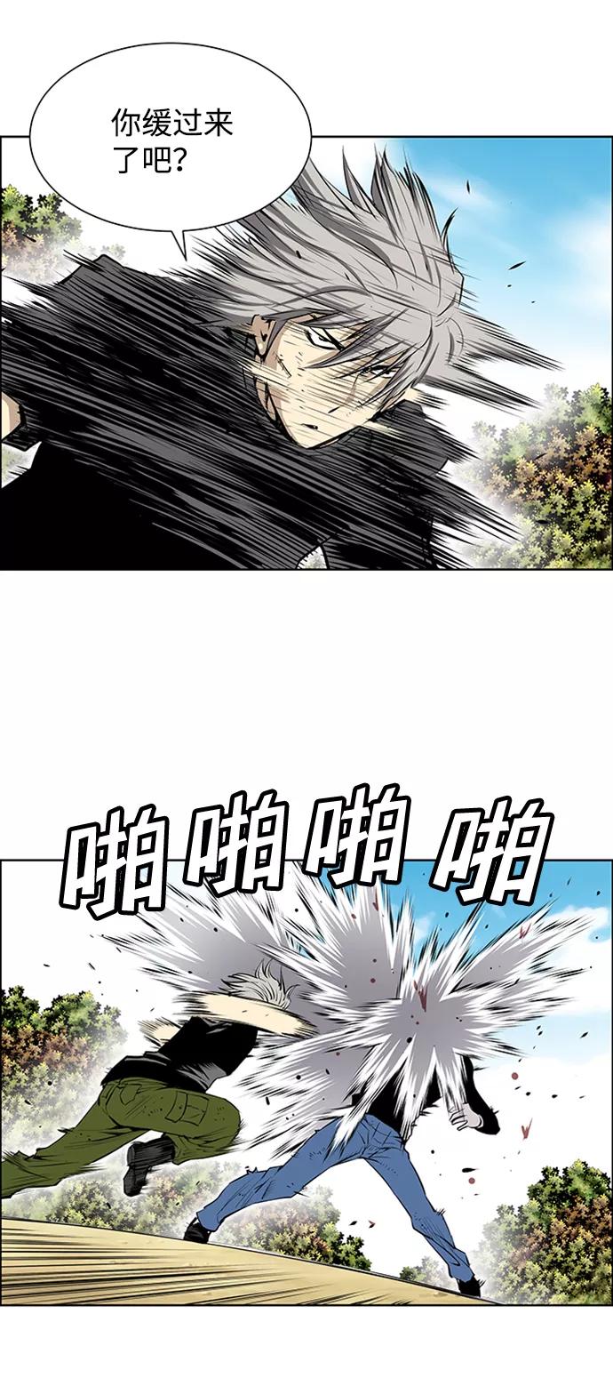 《逃亡者》第196话 第18页
