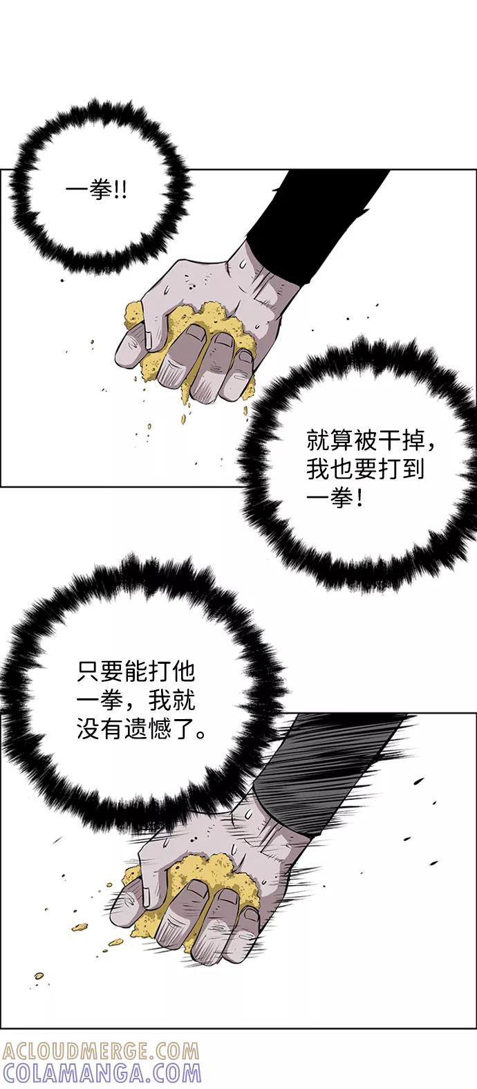《逃亡者》第196话 第19页