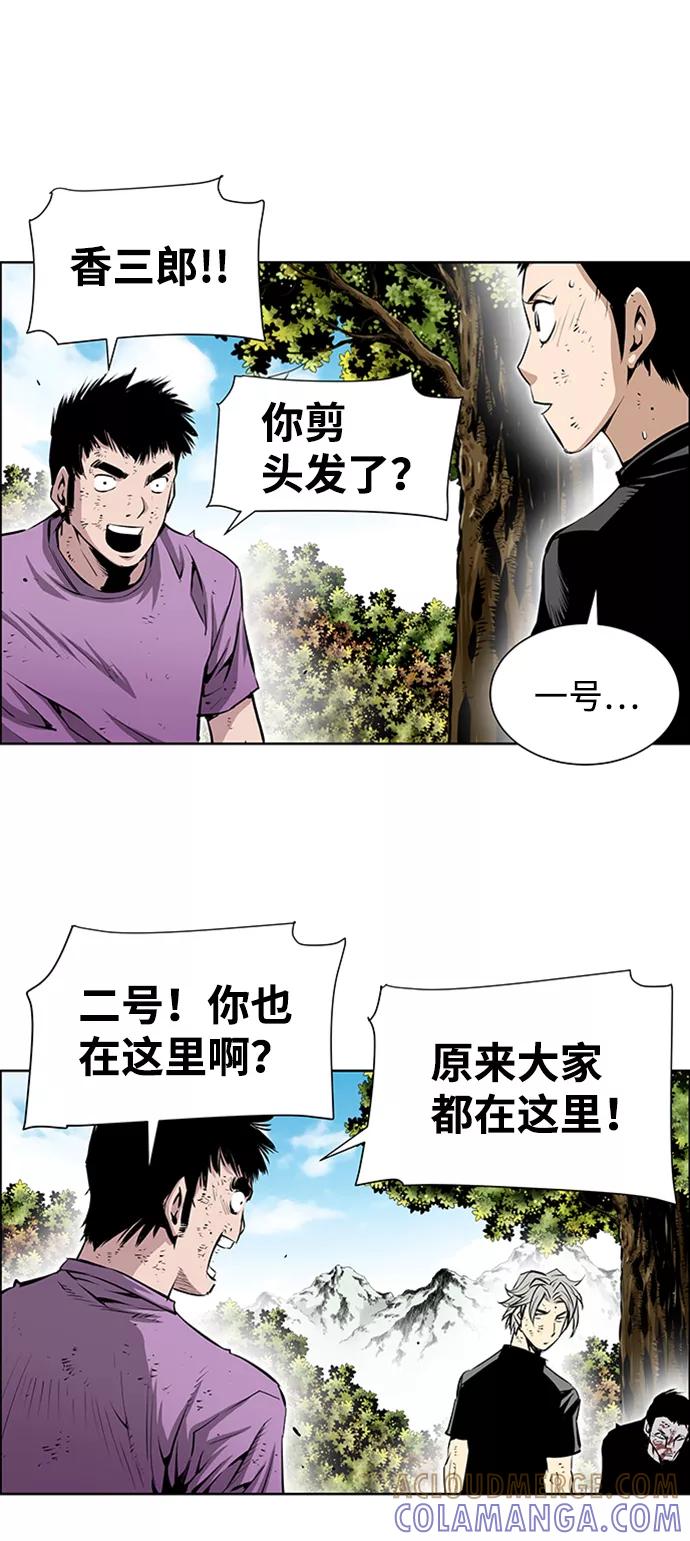 《逃亡者》第196话 第33页