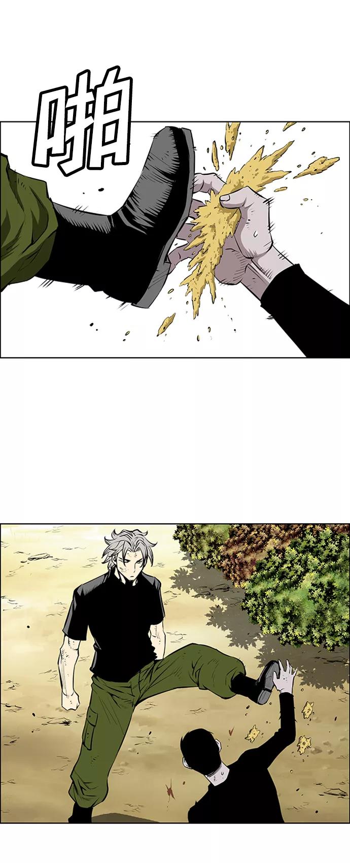 《逃亡者》第196话 第20页