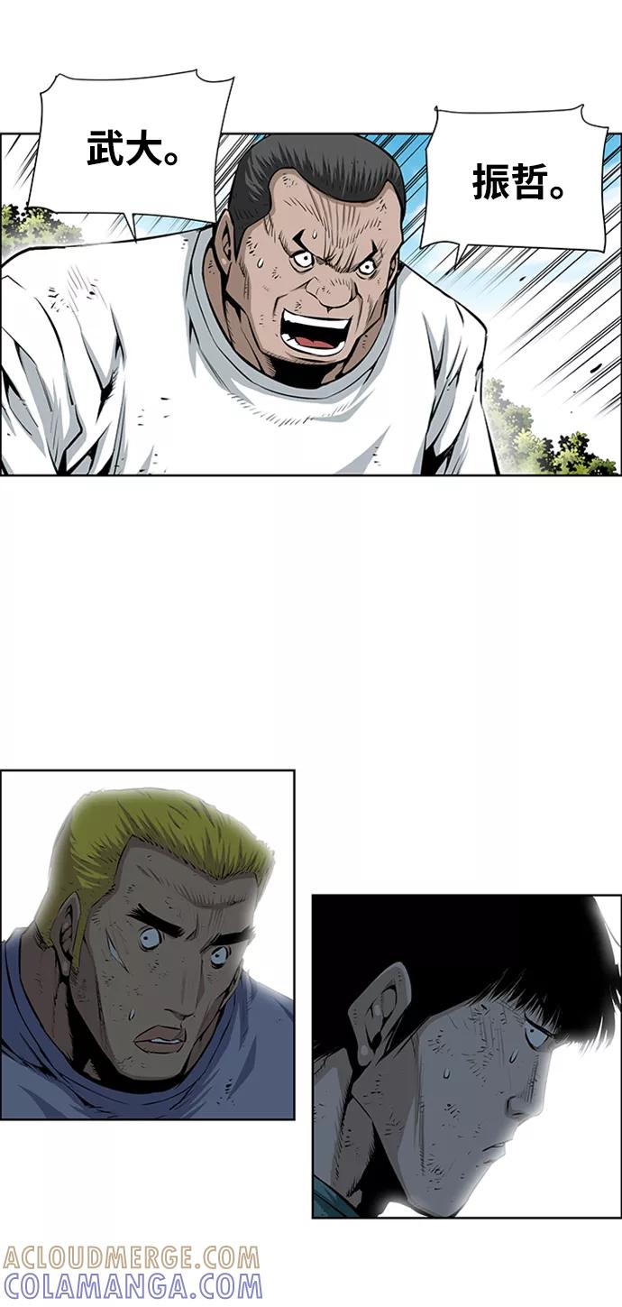 《逃亡者》第196话 第35页