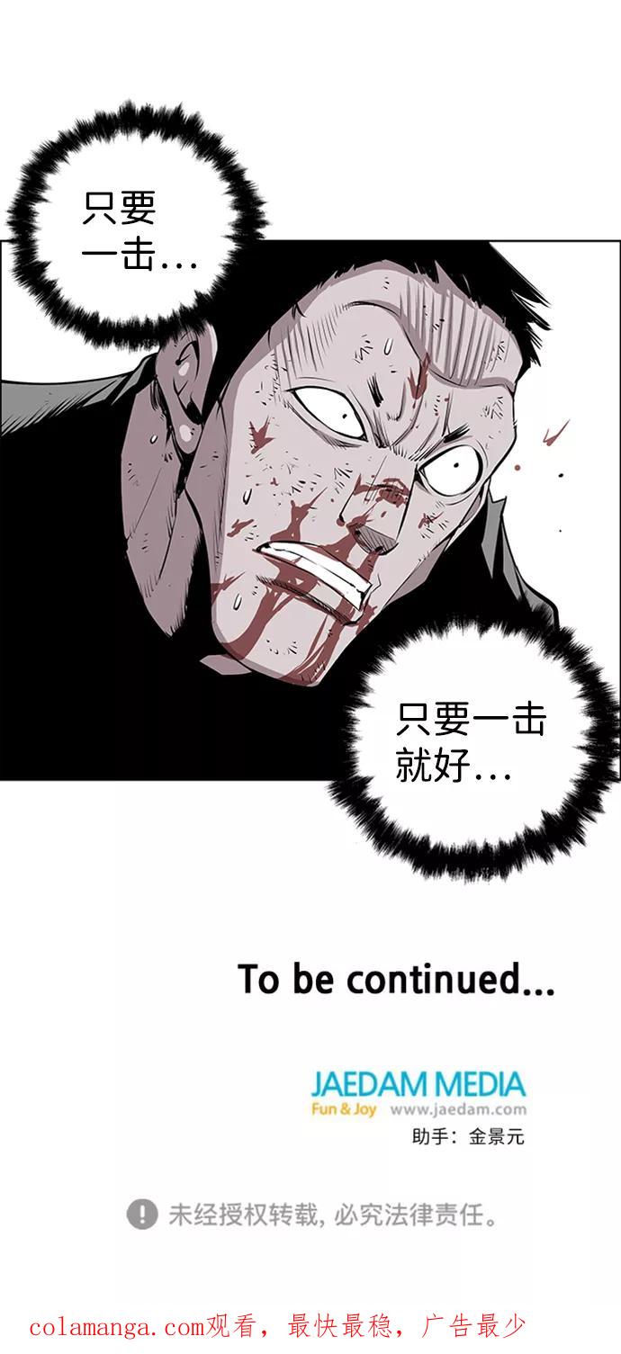《逃亡者》第196话 第42页
