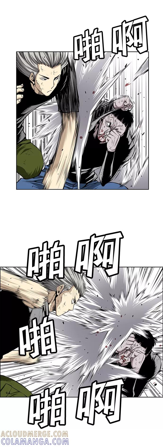 《逃亡者》第196话 第9页