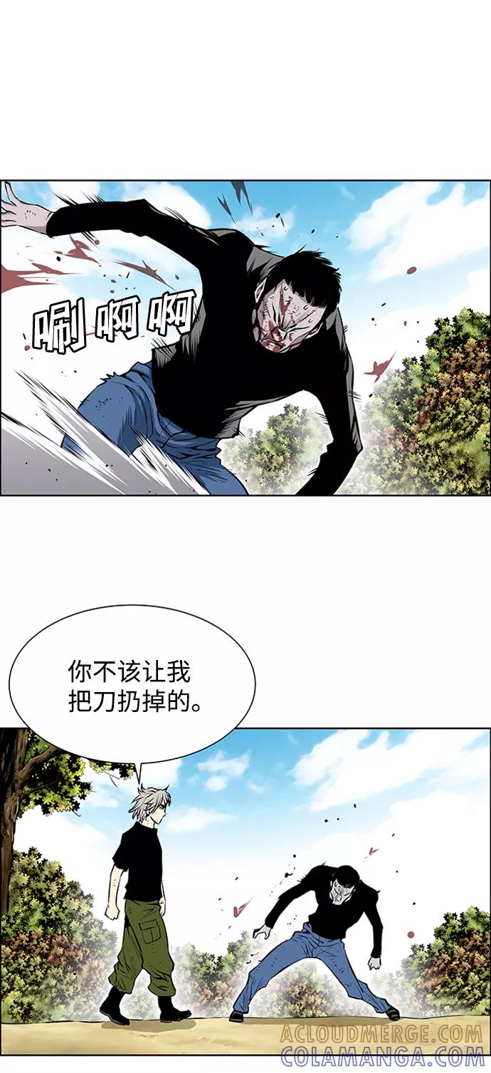 《逃亡者》第196话 第23页