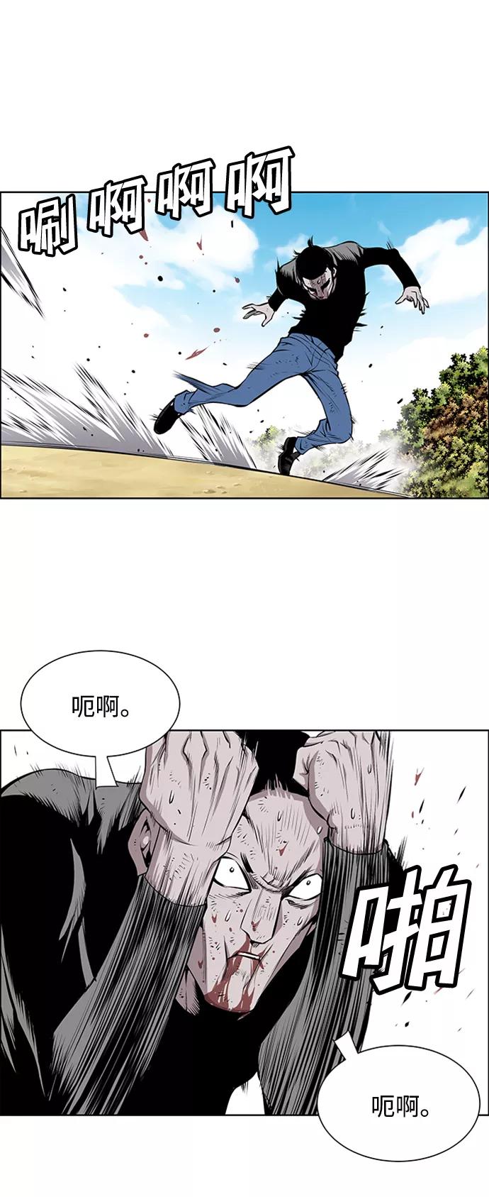 《逃亡者》第196话 第6页