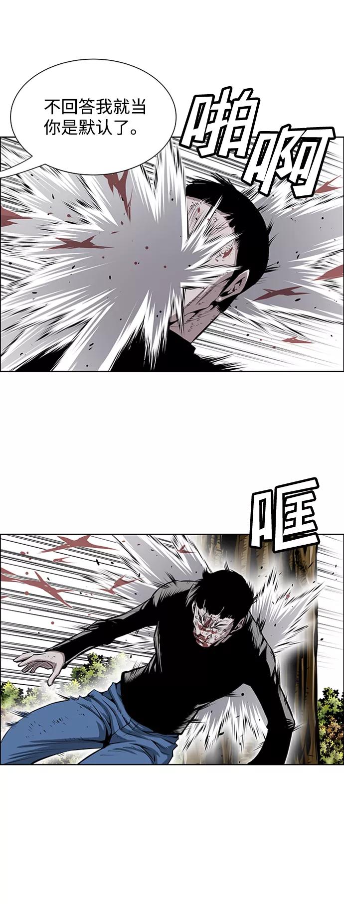 《逃亡者》第196话 第26页