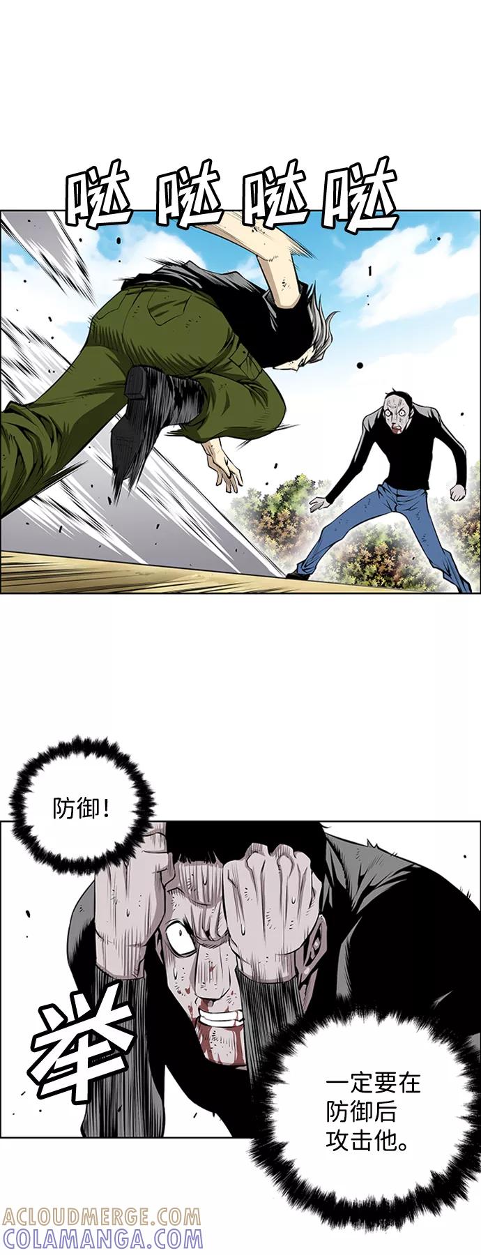 《逃亡者》第196话 第3页