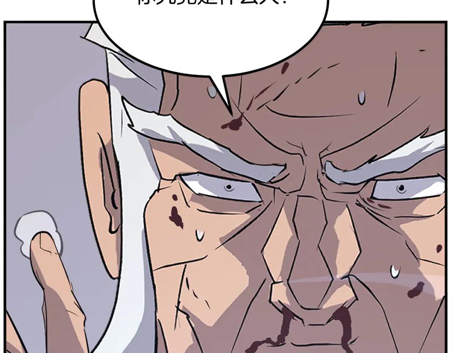 《重生不死尊》第197话 小剑后 第75页
